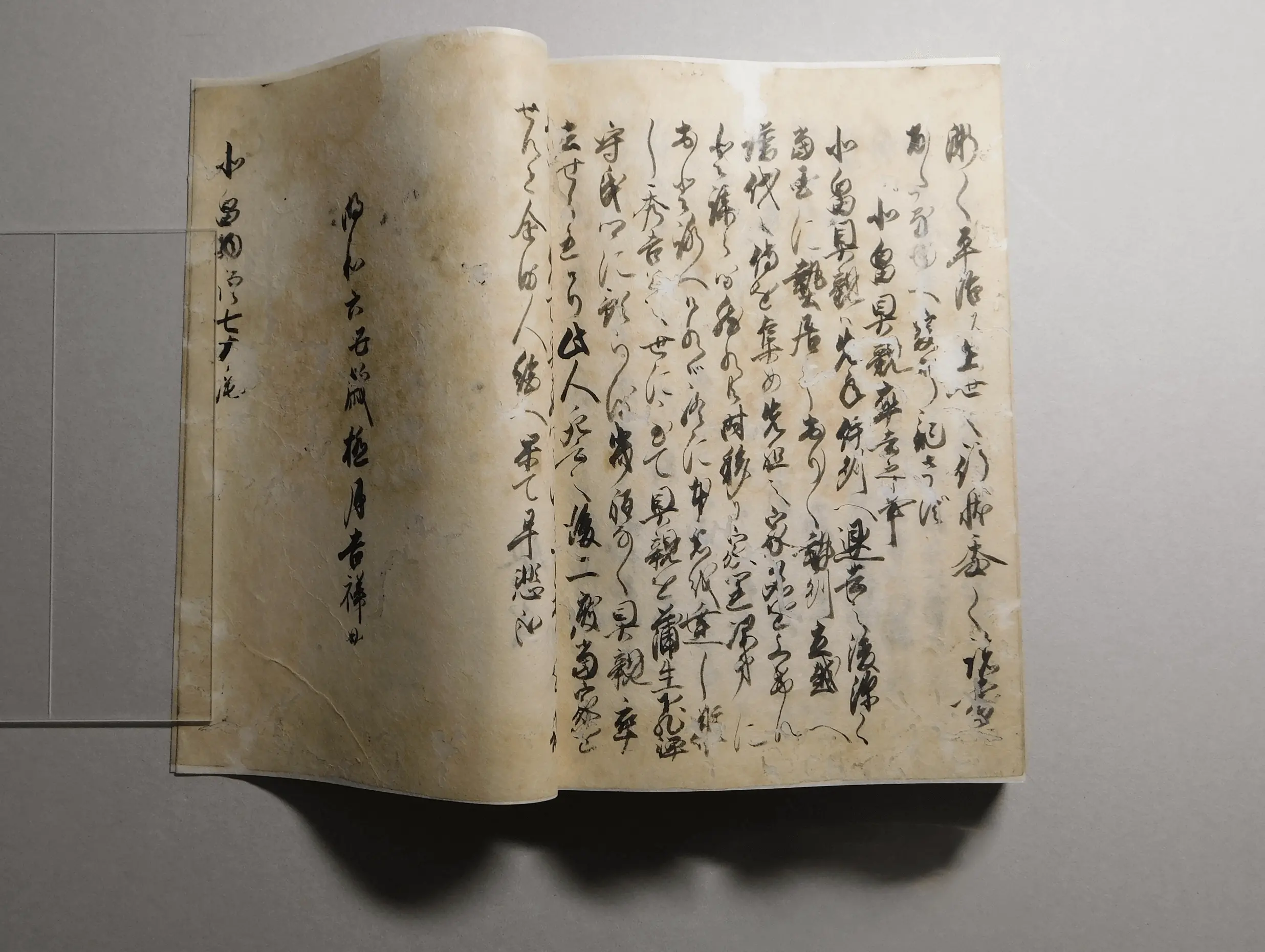 欠損部分を補紙し裏打ちと洗浄処理を施した後の古文書の見開きページで、紙の強度と平滑性が回復し文字が読み取りやすくなった状態。三重県伊勢市の株式会社辻村表具店による古文書修復後の比較事例